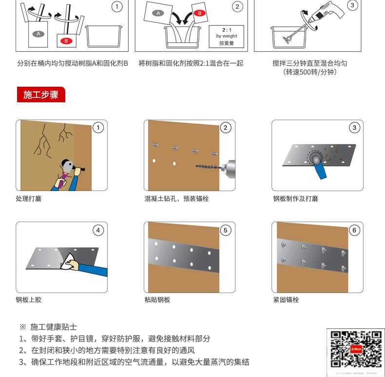 包钢金昌粘钢加固施工过程